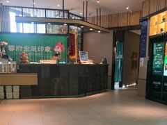 -蓉府金足印象(成都记忆67分店)