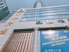 -赛格电子市场(华强北路店)