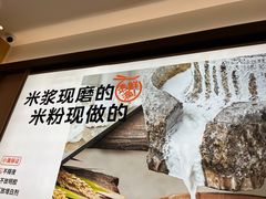 -小满手工粉(北京富力广场店)