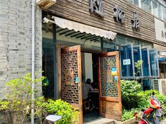 门面-随柳居·苏式小吃(建新巷店)