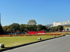 -江南大学(蠡湖校区)