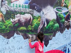 -大连森林动物园