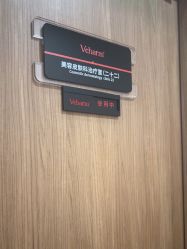 体验前-上海玫瑰医疗美容医院