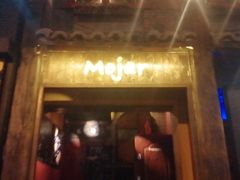 门面-么哈MOJAR(北京五道口店)
