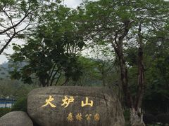 -火炉山森林公园