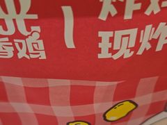 -1973继光香香鸡(金桥国际店)