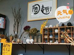 -趣陶陶艺手工坊(新世界百货重庆店)
