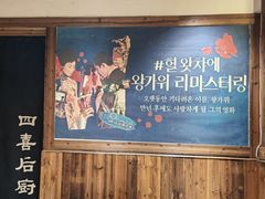 -四喜后厨·白串烧烤朝鲜小酒馆(珠江路店)