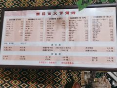 -新疆狼爷烤肉(宋庄店)