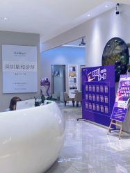 -星和深湾荟医疗美容