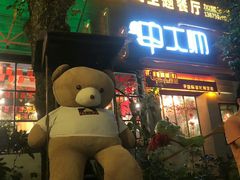门面-甲大帅·甲鱼·椰子鸡主题餐厅(唐家店)