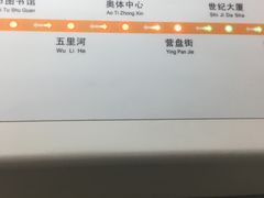 -奥体中心(地铁站)