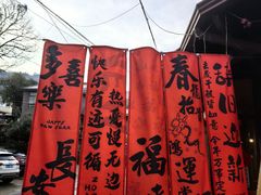 -大娘舅·江景餐厅桐庐菜(白冷线店)