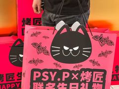 -烤匠麻辣烤鱼(观音桥大融城店)