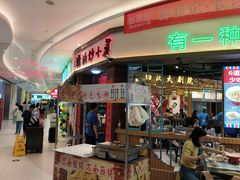 -彭耕记猪油炒小菜(吉联mall店)