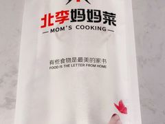 -北李妈妈菜·海肠捞饭(高新万达店)