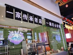 -胡仕光陵水酸粉