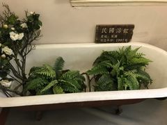 -民国红公馆·艺文空间(颐和路店)