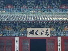 -汤阴县羑里周易博物馆