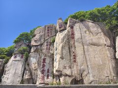 -泰山风景名胜区