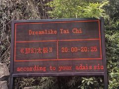 -横店影视城梦幻谷园区