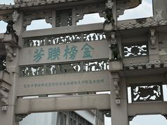 -华怡·金信酒店(潮州古城人民广场店)