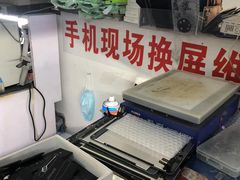 -苹果华为手机维修换屏