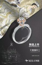 -珂兰钻石(美美2购物中心店)