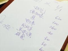 账单-大林苑世家精细潮州菜