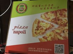 -那坡里比萨(康王北路店)