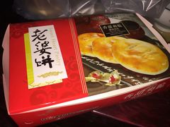 -华荣西饼屋(永护店)