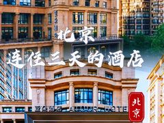 -北京亚运村国家会议中心亚朵酒店
