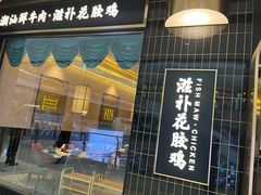 -二刀潮牛(重庆光环购物公园店)