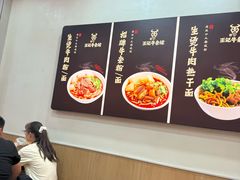 -江三王记牛杂馆(总店)