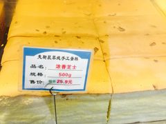 浓香芝士-麦斯晨菲老香港蛋糕(东街店)