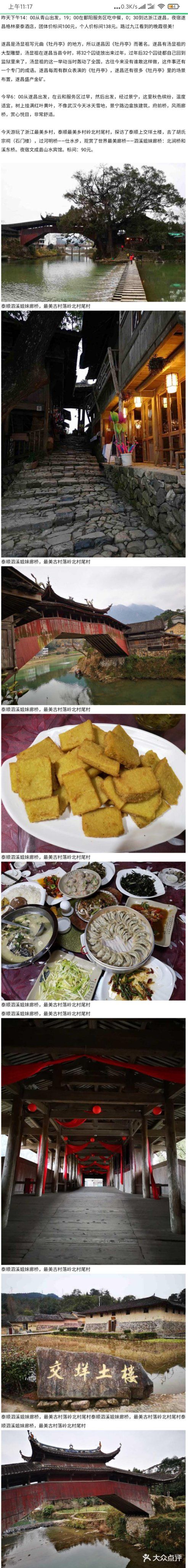 温州有什么好玩的地方？温州旅游十大必去景点排行榜