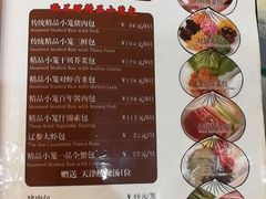 菜单-狗不理(山东路总店)