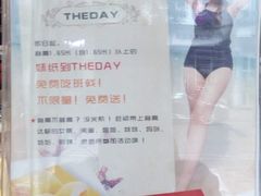 活动说明-THEDAY蛋糕(团结路店)