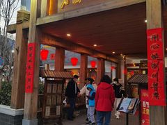 门面-水煮三国·川鲁江湖菜(香山店)