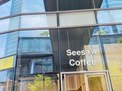 门面-Seesaw Coffee(苏州中心店)