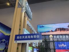 -三亚湾红树林国际会展中心(演出售票)