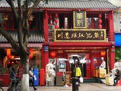 门面-川道拐耗儿鱼(置信路店)