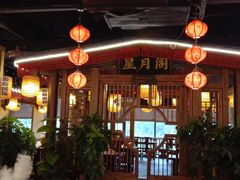 -杨记隆府(时代天街店)