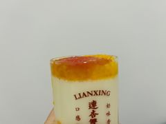 -连杏双皮奶(长沙国金店)