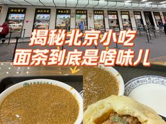 -牛街洪记小吃店(牛街店)