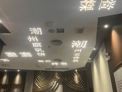 门面-金成潮菜博物馆(海珠湿地店)