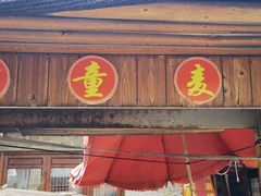 -前童古镇