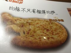 -比格比萨自助(密云店)