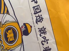 -東更道点心行(崂山丽达店)