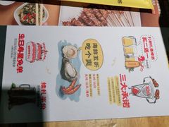 -木屋烧烤(坂田天安云谷店)